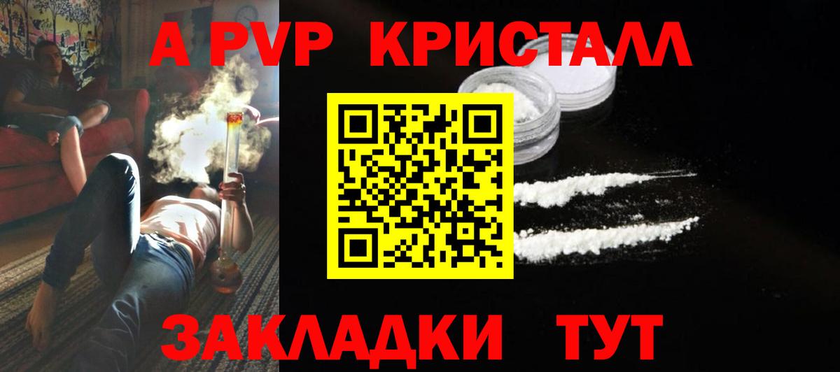 A-PVP  Alpha PVP мука  купить   Вход с VPN  Комсомольск-на-Амуре  А ПВП мука 
