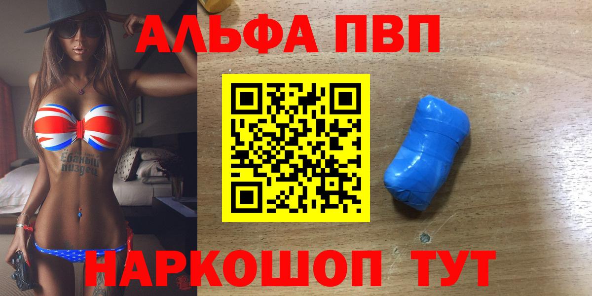 APVP Соль Комсомольск-на-Амуре