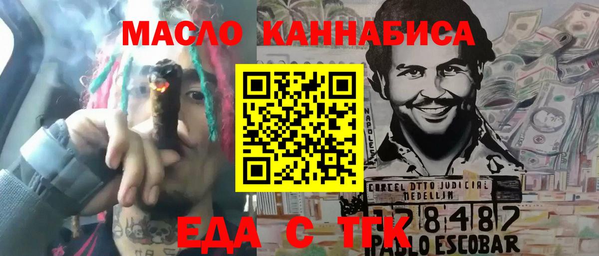 Комсомольск-на-Амуре  Еда ТГК марихуана  Вход с VPN 