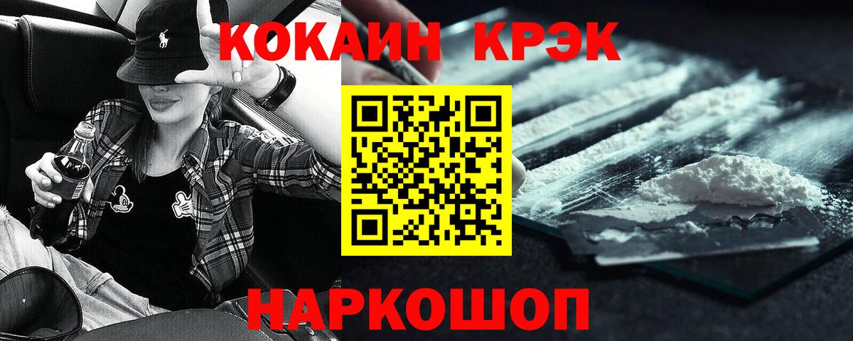 Кокаин Перу Комсомольск-на-Амуре