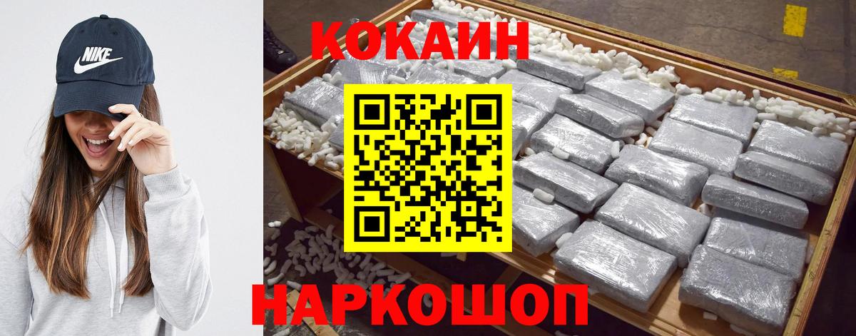 Комсомольск-на-Амуре  цены наркотик  Вход с VPN  COCAIN Колумбийский  Cocaine 