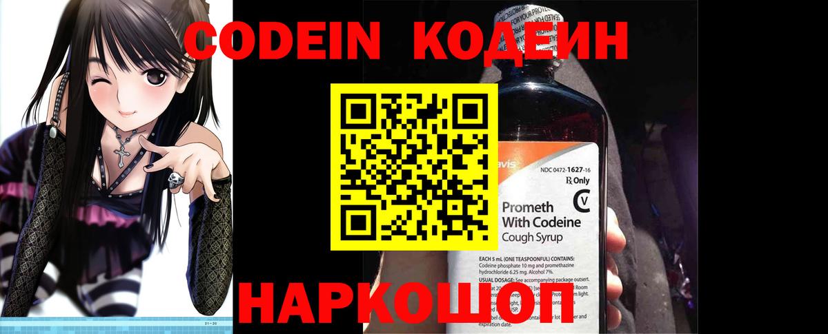 Меф мяу мяу Комсомольск-на-Амуре