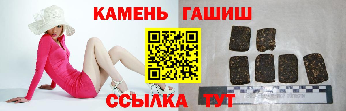 Комсомольск-на-Амуре  ГАШИШ индика сатива  Гашиш VHQ  Вход с VPN 