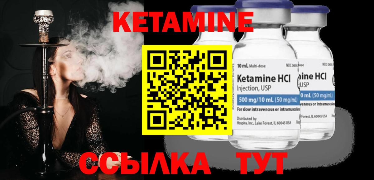 Кетамин ketamine  Вход с VPN  Комсомольск-на-Амуре  КЕТАМИН ketamine 
