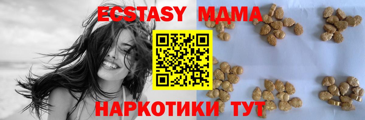 MDMA  MDMA молли  Вход с VPN  MDMA молли  Комсомольск-на-Амуре 