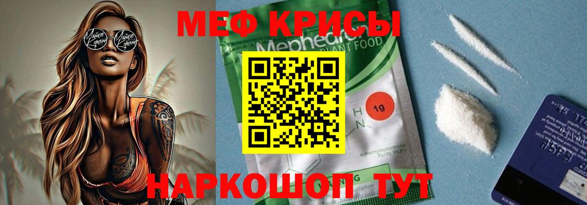 продажа наркотиков  МЕФ  Комсомольск-на-Амуре  МЕФ VHQ  Мефедрон мука  Вход с VPN  Меф 
