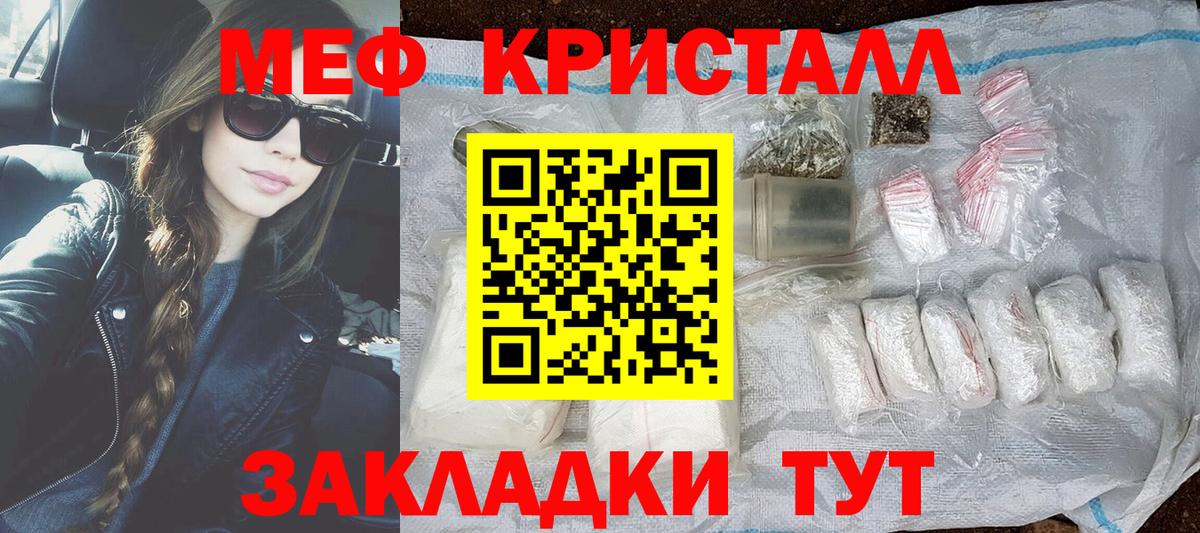 Меф мука Комсомольск-на-Амуре