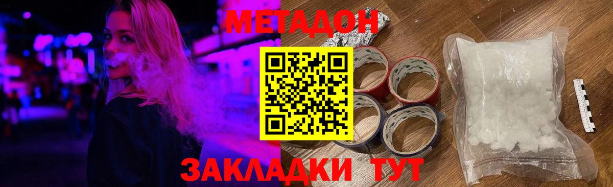 Комсомольск-на-Амуре  маркетплейс формула  Вход с VPN  Метадон кристалл 