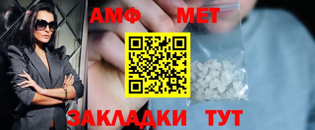 МЕТАМФЕТАМИН  Вход с VPN  Комсомольск-на-Амуре  МЕТАМФЕТАМИН пудра 
