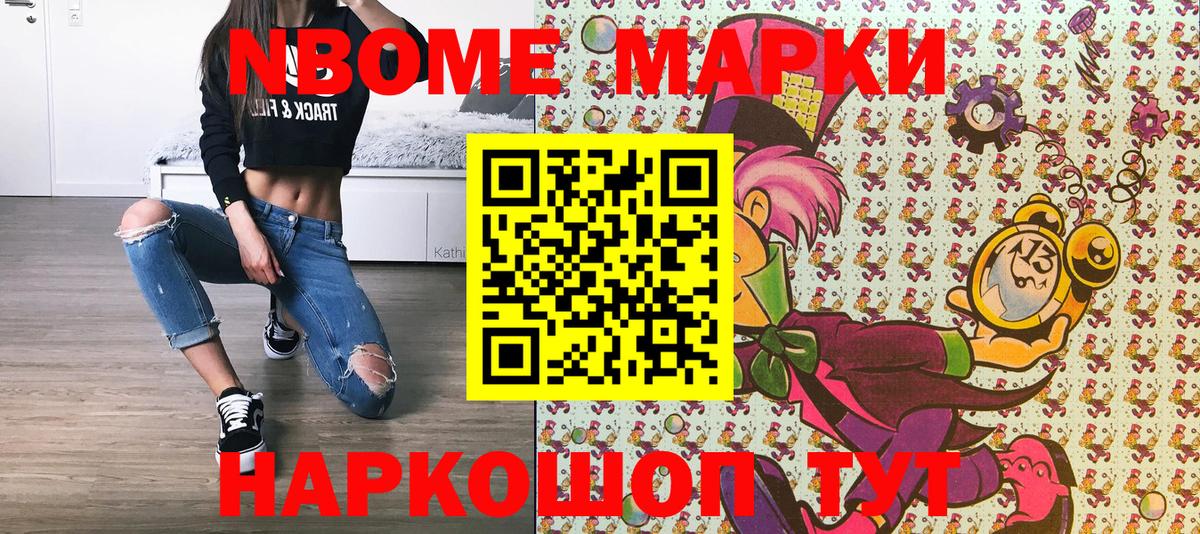 Марки 25I-NBOMe 1,8мг  Марки 25I-NBOMe 1,8мг  Вход с VPN  Комсомольск-на-Амуре 
